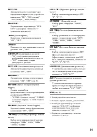 Страница 19