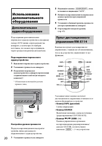 Страница 20