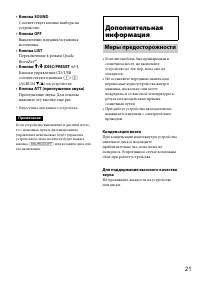 Страница 21