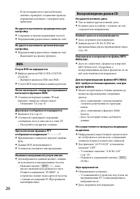Страница 26