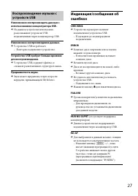 Страница 27