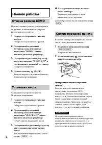Страница 4
