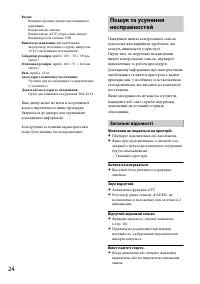 Страница 52