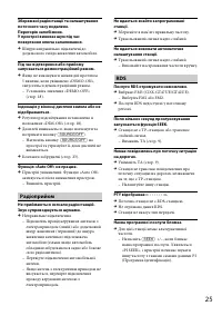 Страница 53
