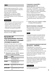 Страница 9