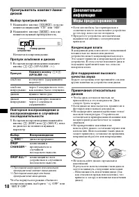 Страница 138