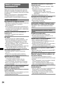Страница 144