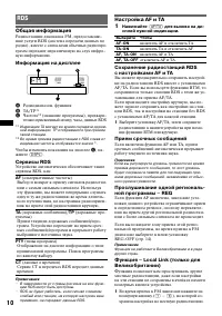Страница 10