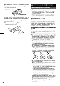 Страница 16