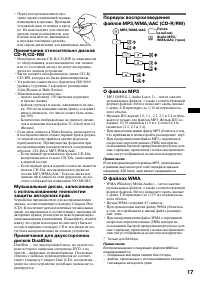 Страница 17