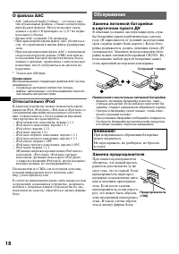 Страница 18