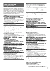 Страница 21