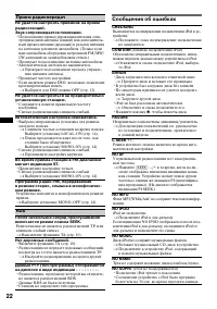 Страница 22