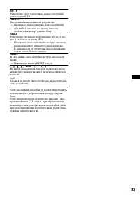 Страница 23