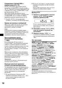 Страница 10