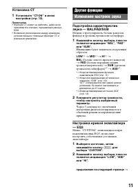 Страница 11