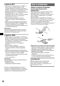 Страница 16