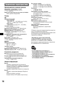 Страница 18
