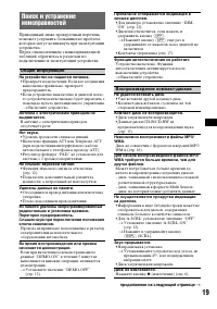 Страница 19