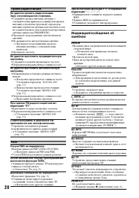Страница 20