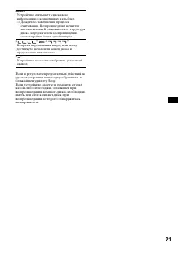Страница 21