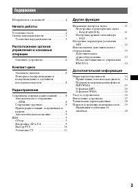 Страница 3