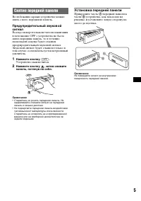 Страница 5