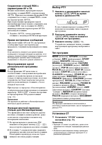 Страница 10