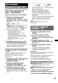 Страница 11
