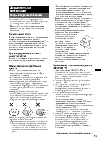 Страница 15