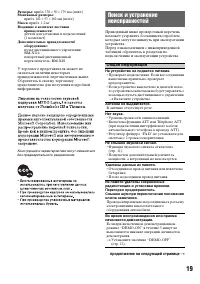 Страница 19