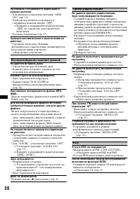 Страница 20