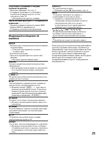 Страница 21