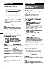 Страница 8