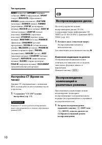 Страница 10