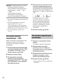 Страница 12