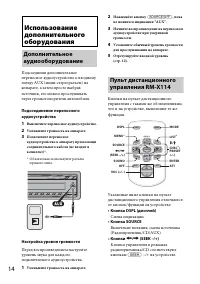 Страница 14