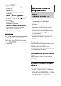 Страница 15