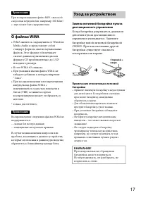 Страница 17