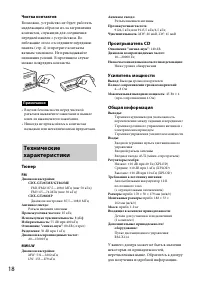 Страница 18