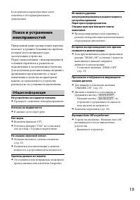 Страница 19