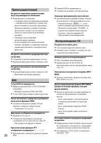 Страница 20
