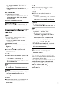 Страница 21