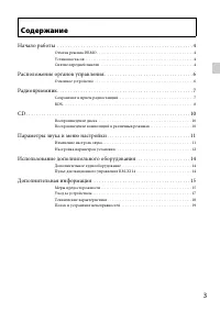 Страница 3