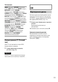 Страница 31