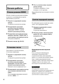 Страница 4