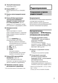 Страница 7
