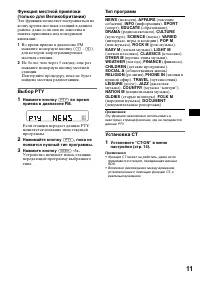 Страница 11