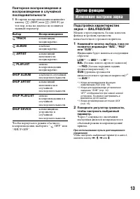 Страница 13
