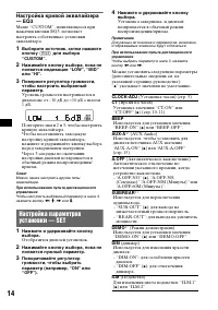 Страница 14